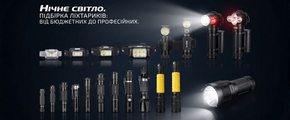 Нічне світло. Підбірка налобних ліхтариків: від бюджетних до професійних моделей