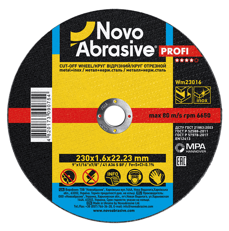 Круг відрізний для металу NovoAbrasive 41 14А 230 1,6 22,23