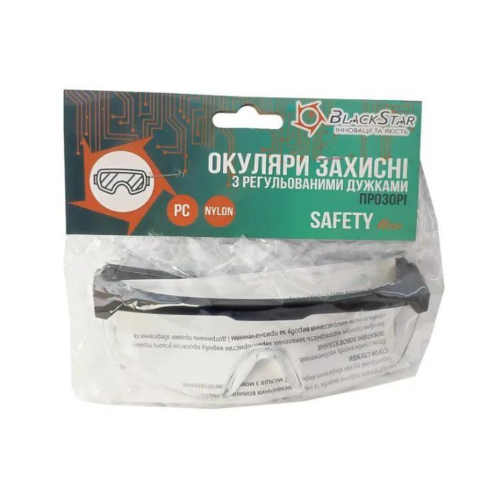 Окуляри захисні з регульованими дужками (прозорі)  "BlackStar Safety Line"