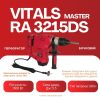 Перфоратор Vitals Master Ra 3215DS