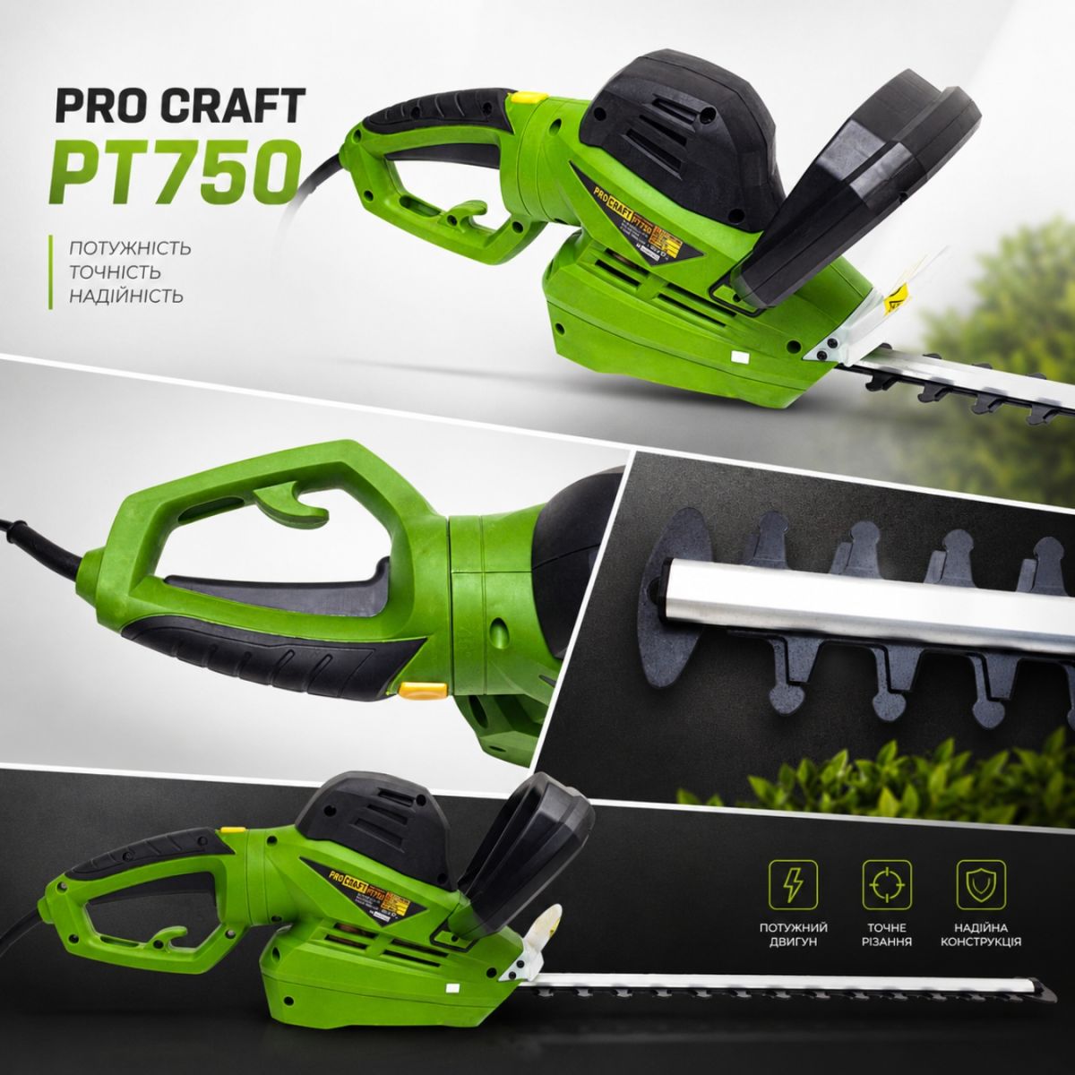 Кущоріз Procraft PT-750
