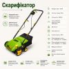 Скарифікатор електричний Procraft PSC320
