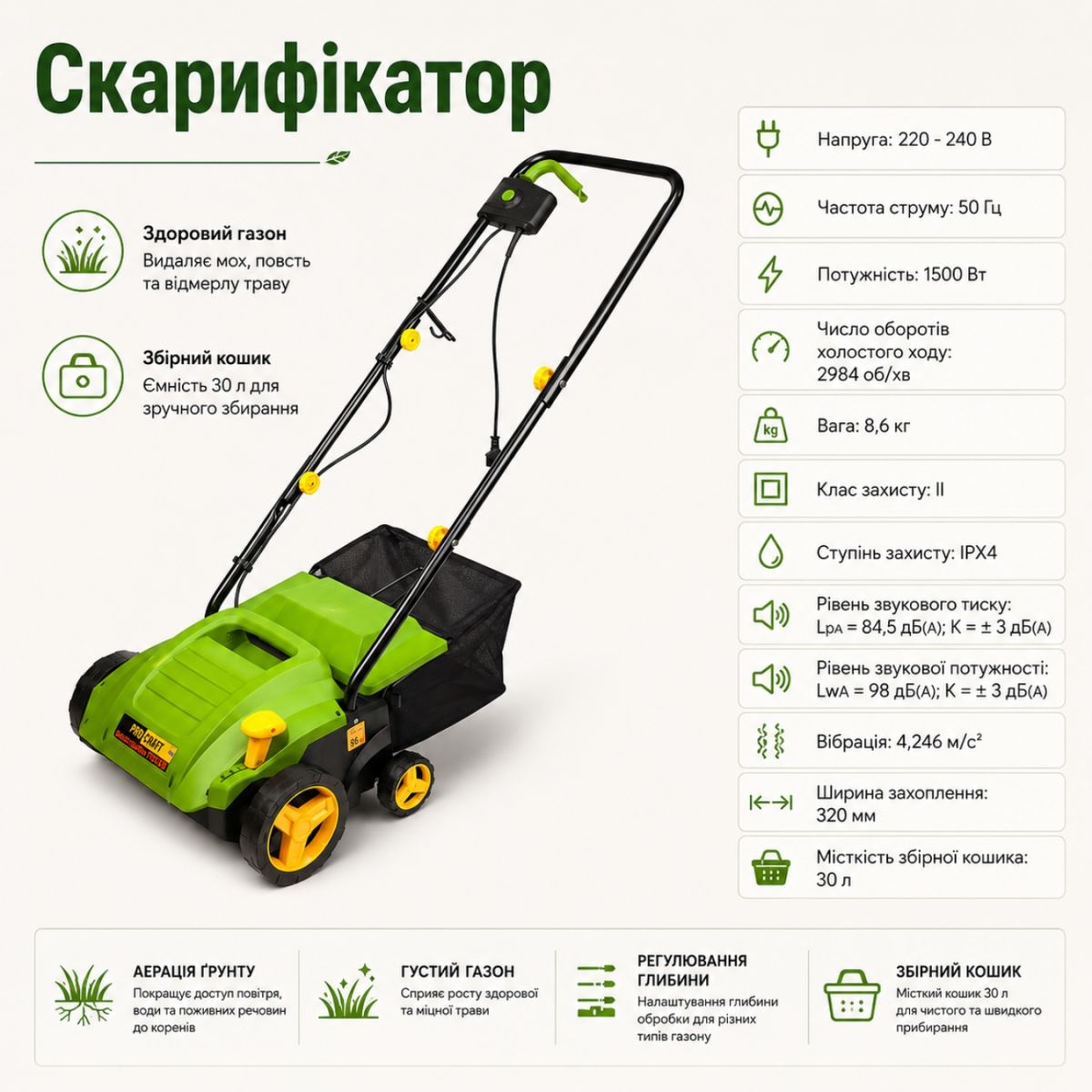Скарифікатор електричний Procraft PSC320