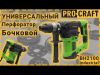 Перфоратор Procraft Industrial BH2100 NEW Бочковий