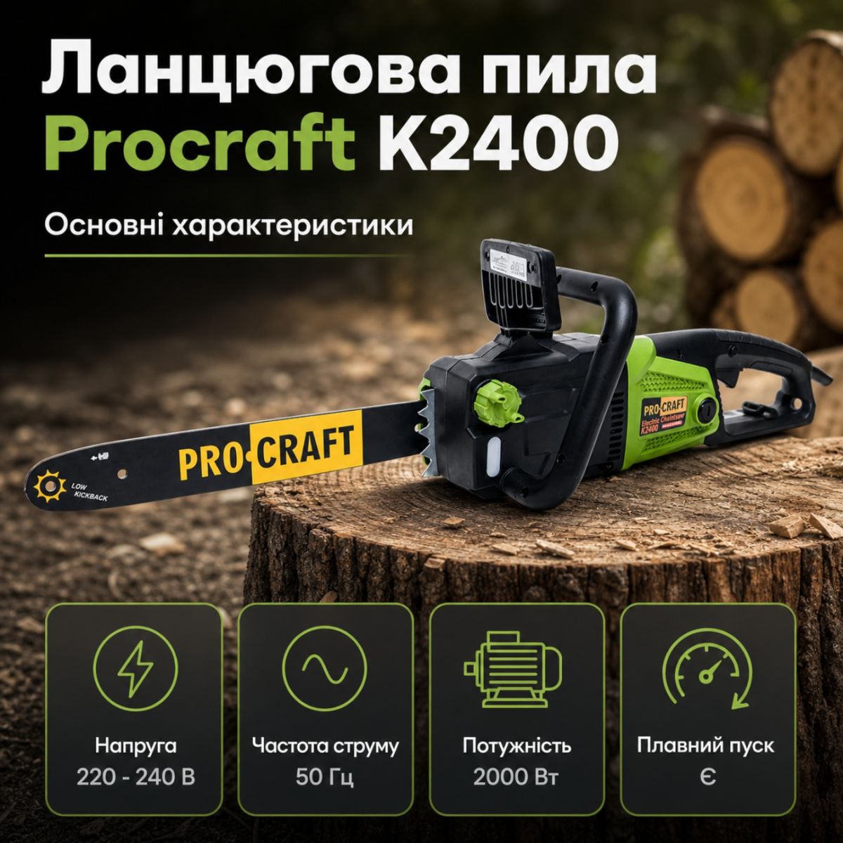 Ланцюгова пила Procraft K2400 пряма
