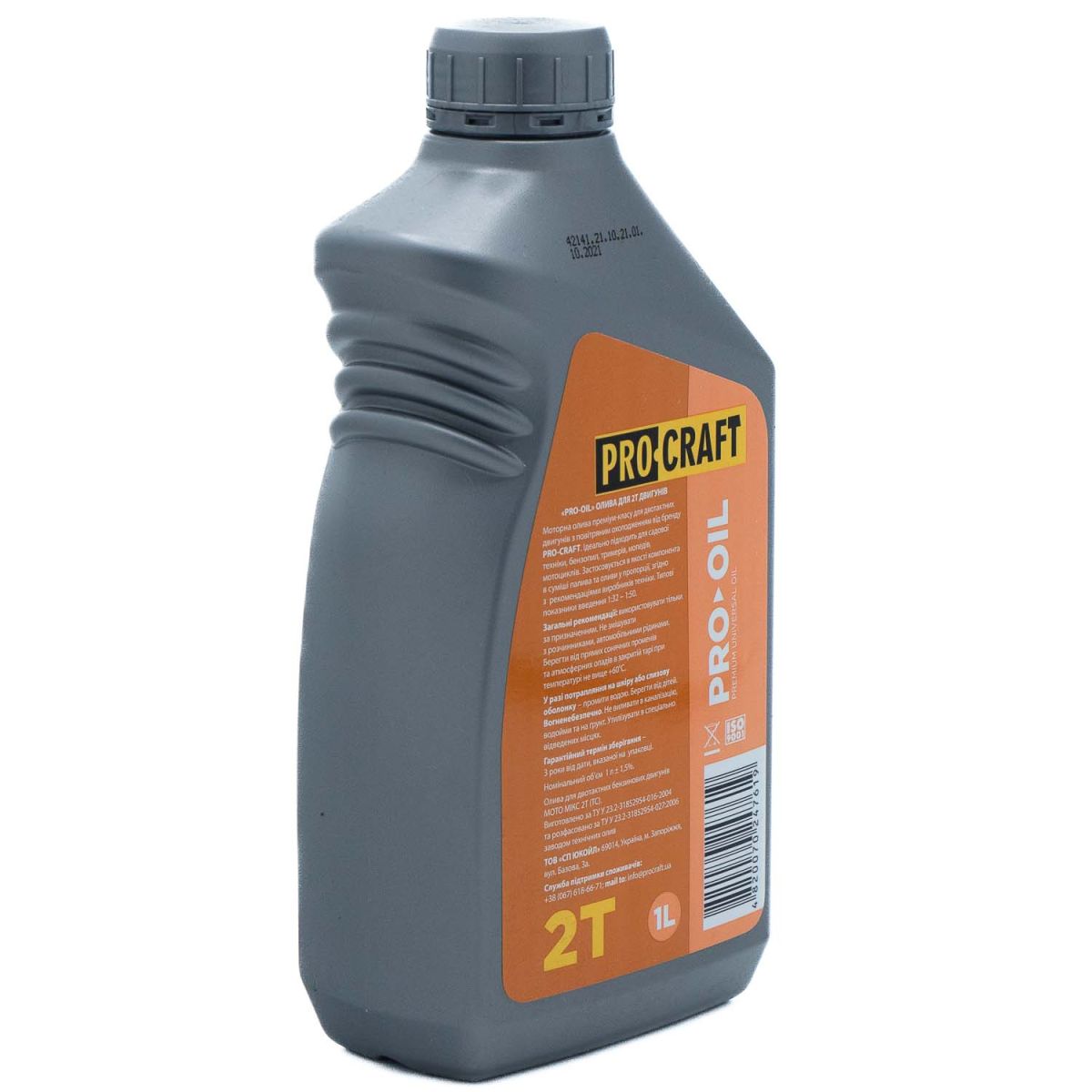 Бензопила Procraft GS450 + Олива 2T 1л +  Олива для ланцюга Procraft 1л