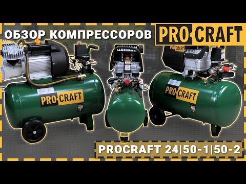 Компресор Procraft 50л