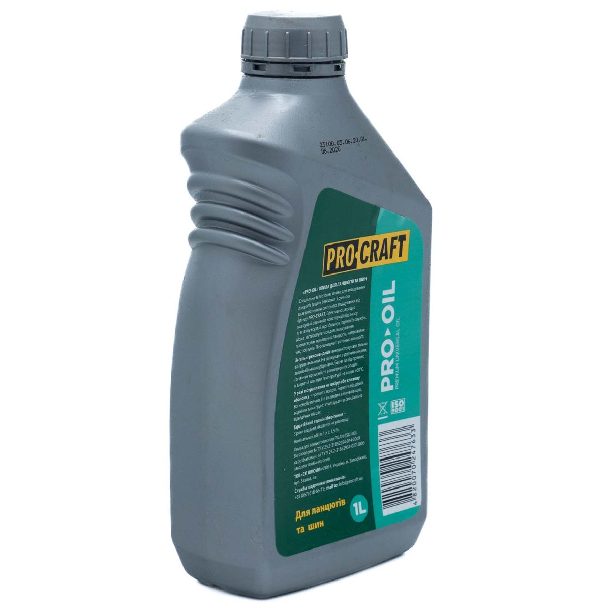 Бензопила Procraft GS50(1ш+л) + Олива 2T 1л + Олива для ланцюга Procraft 1л