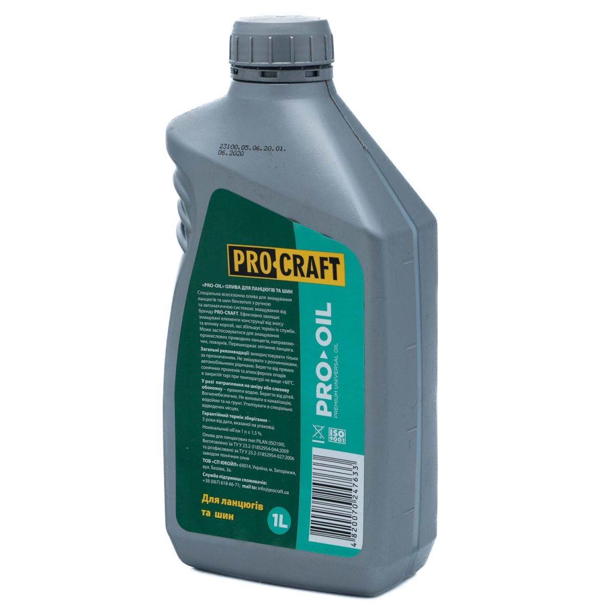 Бензопила Procraft GS50(2ш+л) + Олива 2T 1л + Олива для ланцюга Procraft 1л