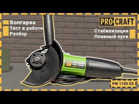 Інверторний зварювальний апарат Procraft SP260 + КШМ Procraft PW1100ES
