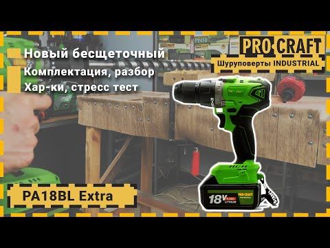 Шуруповерт Procraft PA18BL extra + акумуляторний лобзик Procraft ST18
