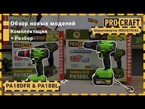 Шуруповерт Procraft PA18BL extra + акумуляторний лобзик Procraft ST18