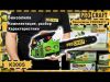 Бензопила Procraft K300S + Олива Procraft для ланцюга 1 л + Олива Procraft моторна 2-тактна 1 л
