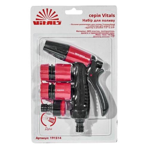 Пістолет-розпилювач 3-позиційний + адаптер з різьбленням 1/2", 3/4" та 2 конектори для шланга 1/2" V