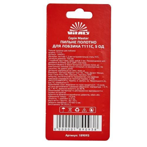 Пиляльне полотно для лобзика Vitals Master T111C 5 од.