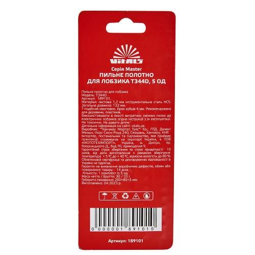 Пиляльне полотно для лобзика Vitals Master T344D 5 од.