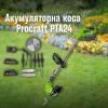Акумуляторна коса міні Procraft PTA24 (2 АКБ та ЗП)
