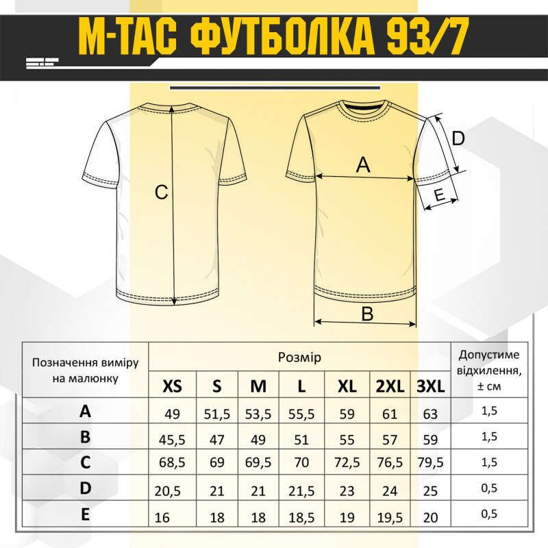 Футболка  M-Tac ARMY 93/7 Olive, Розмір XL