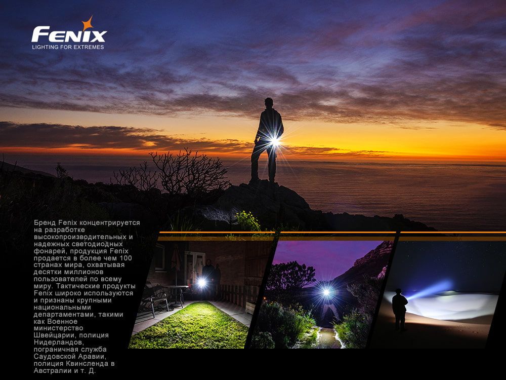 Ліхтар ручний Fenix E12 V2.0