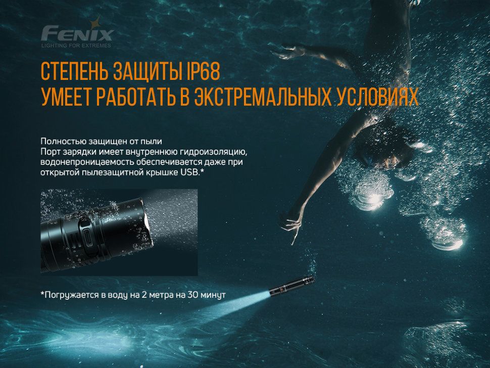 Ліхтар ручний Fenix PD36R+ліхтар ручний Fenix E01 V2.0 у подарунок