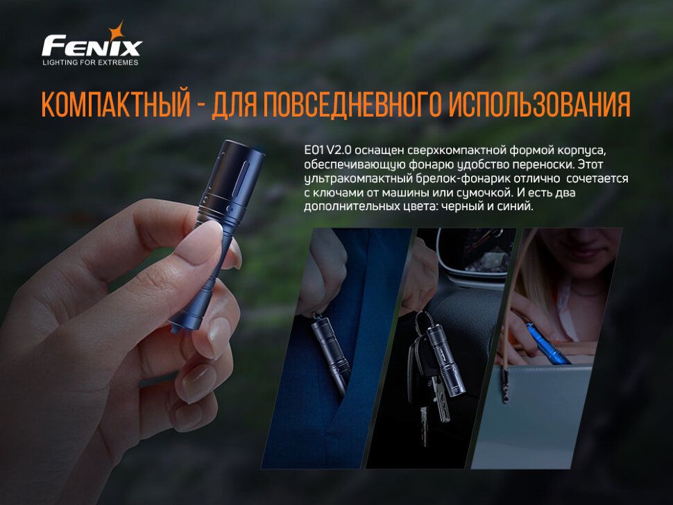 Ліхтар ручний Fenix PD36R+ліхтар ручний Fenix E01 V2.0 у подарунок