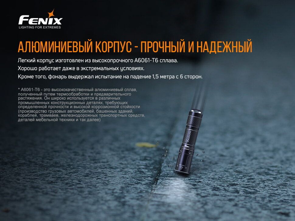 Ліхтар ручний Fenix PD36R+ліхтар ручний Fenix E01 V2.0 у подарунок