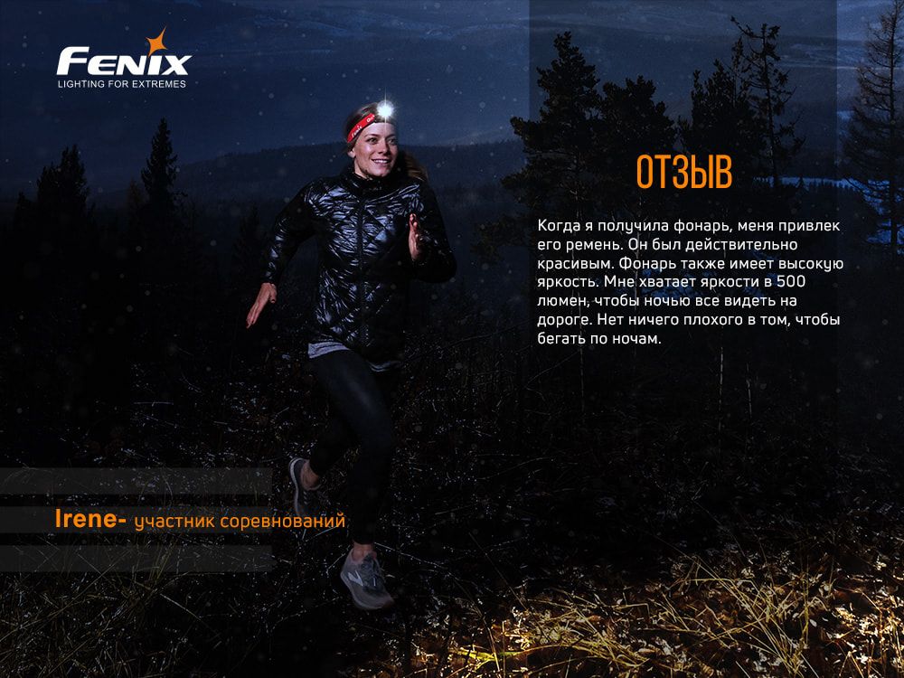 Ліхтар налобний Fenix HL18R-T