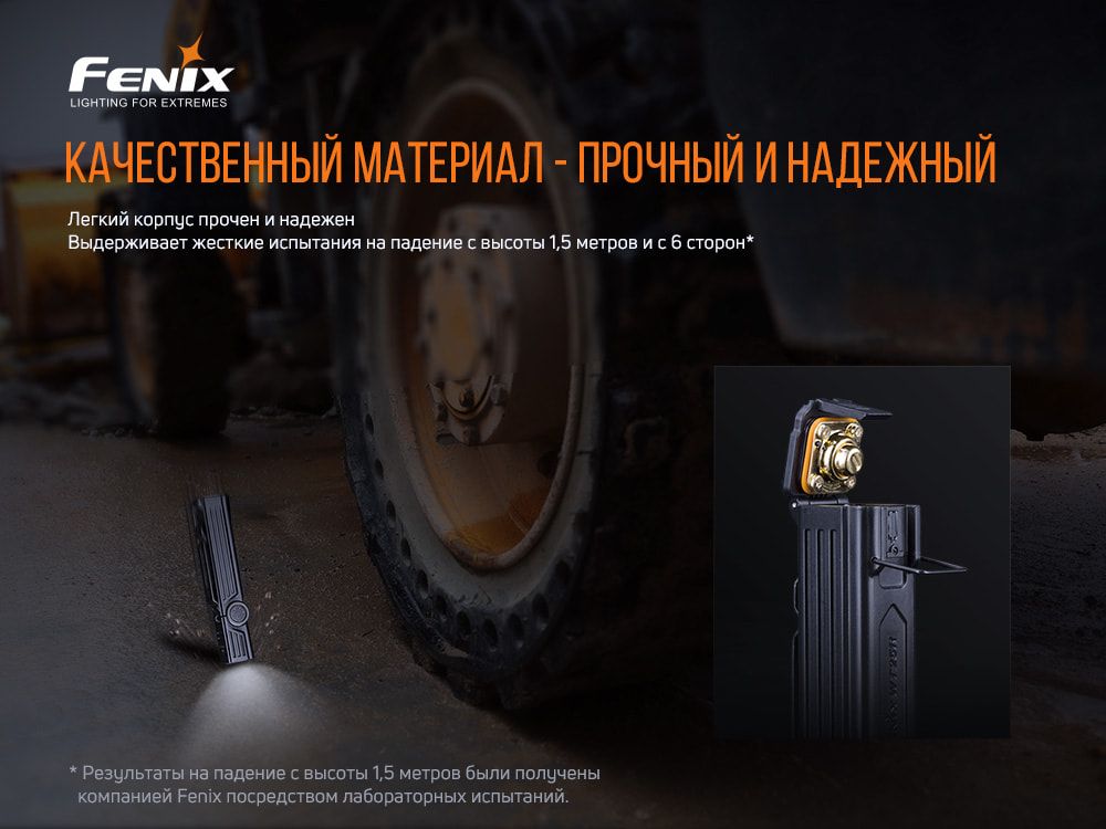 Ліхтар ручний Fenix WT25R