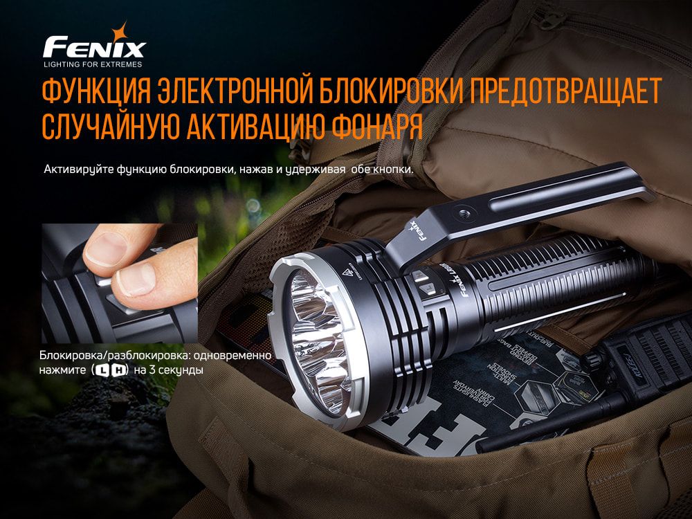 Ліхтар ручний Fenix LR80R