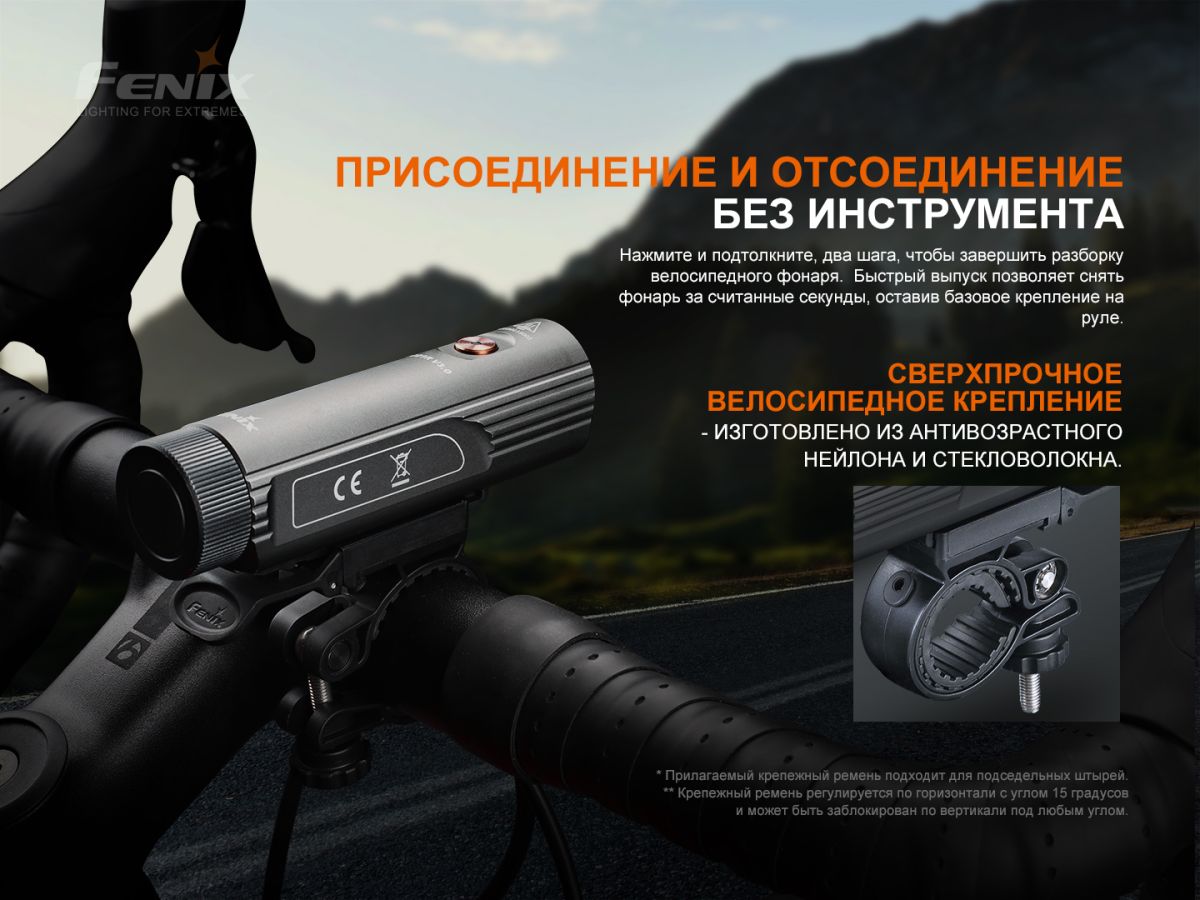 Велофара Fenix BC21R V3.0