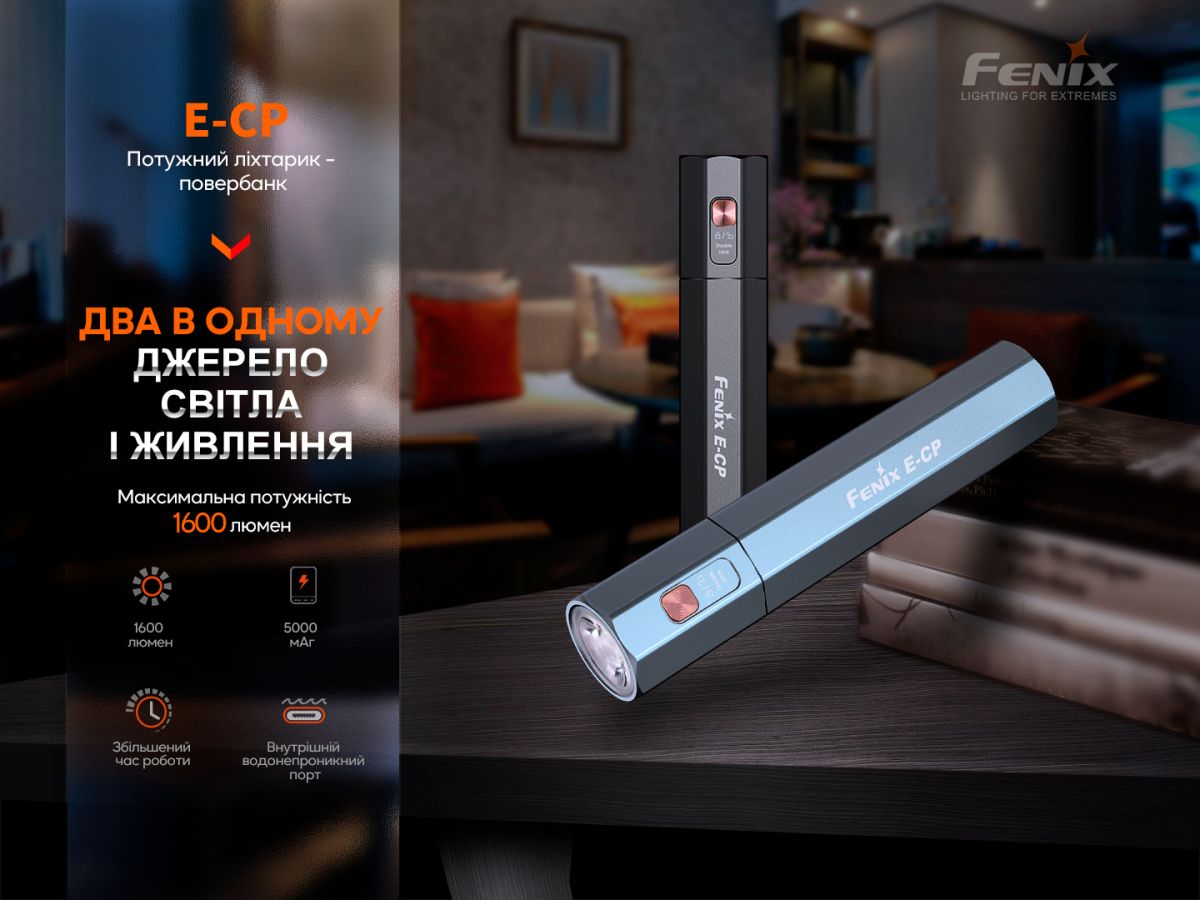 Ліхтар ручний Fenix E-CP блакитний