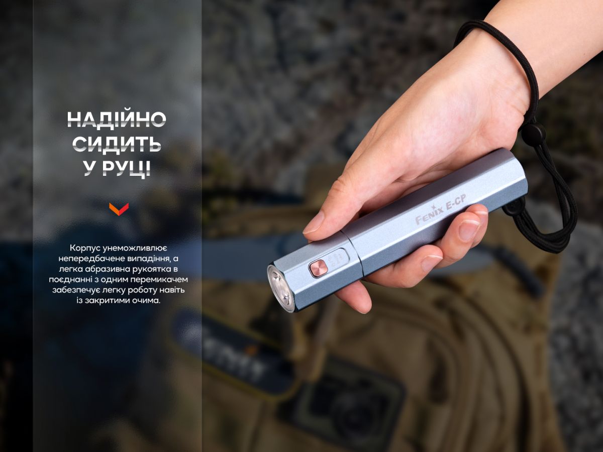 Ліхтар ручний Fenix E-CP чорний