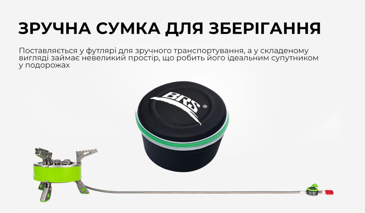 Газовий пальник BRS-75