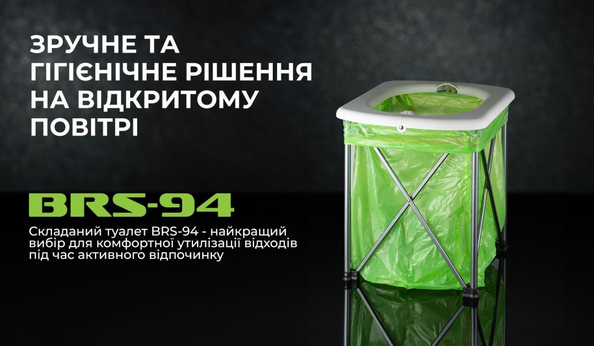 Кемпінговий туалет BRS-94