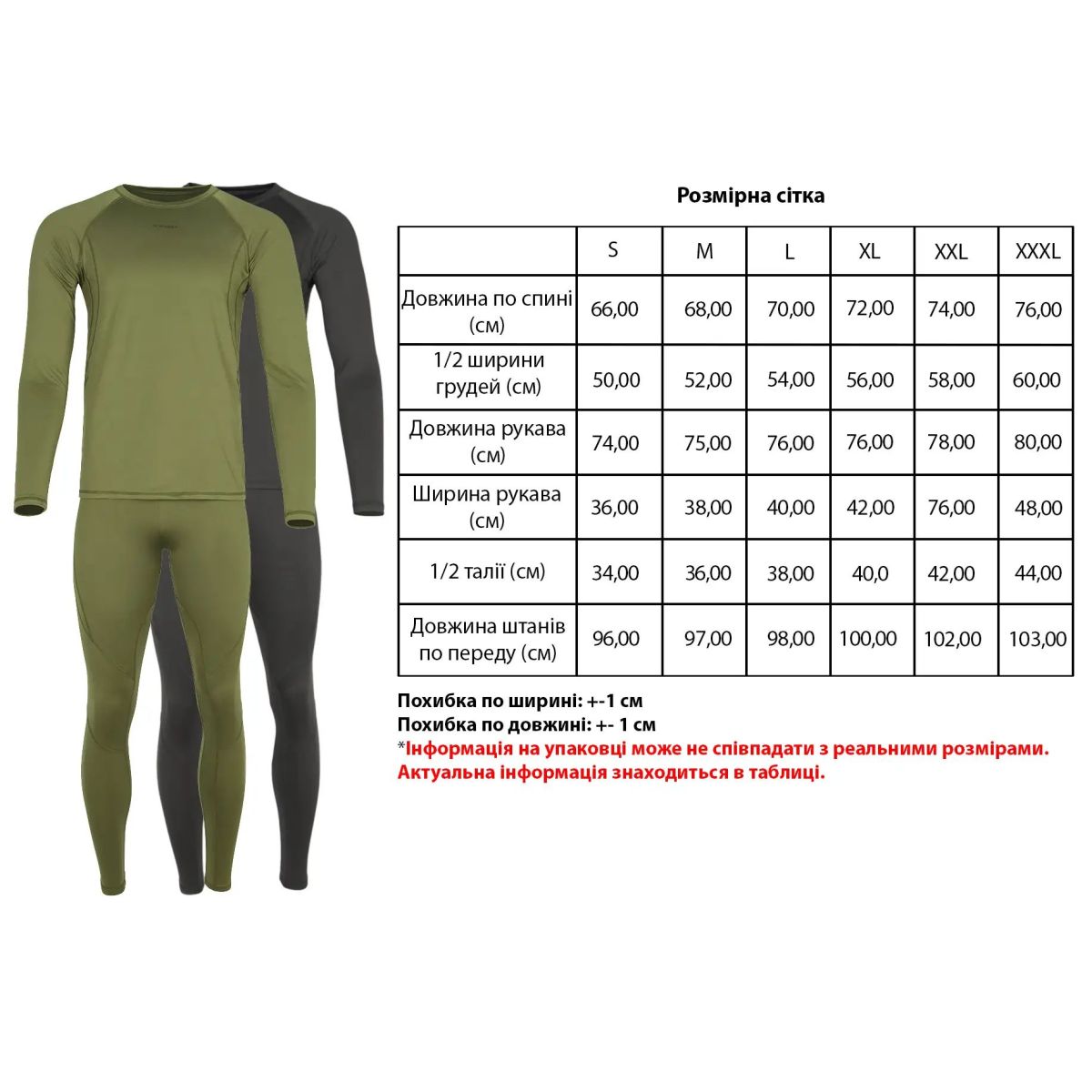 Термобілизна X-Fish One 2XL к:оливковий