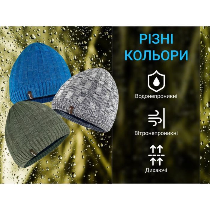 Водонепроникна шапка Dexshell Heathered Rib Knit Beanie, onesize (56-58 см), блакитний