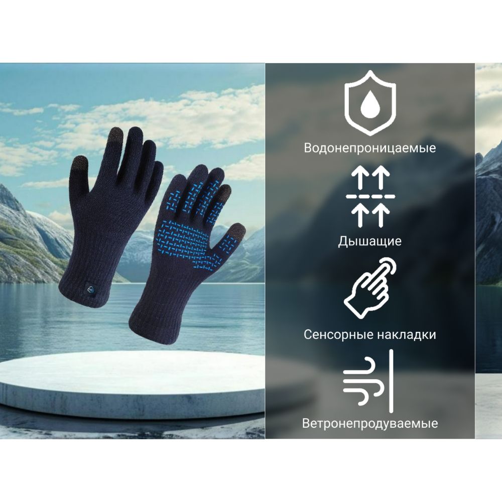 Рукавички водонепроникні Dexshell ThermFit 3.0 Gloves, темно-блакитні, розмір S