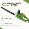 Мережевий Кущоріз Procraft PT520