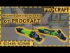 Машинка для стрижки овець Procraft SC2600