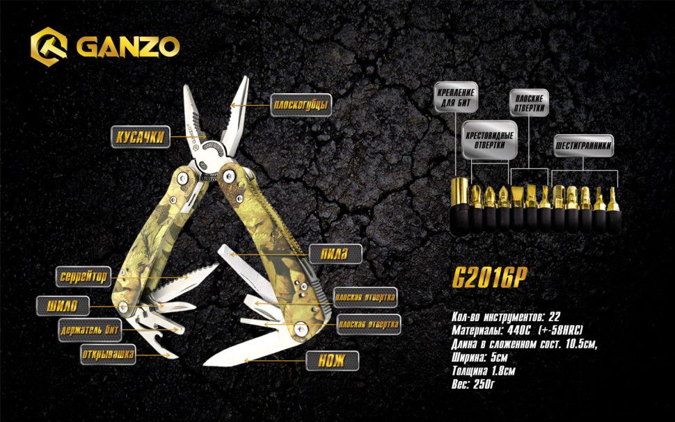 Multi Tool Ganzo G107 (G2016P)