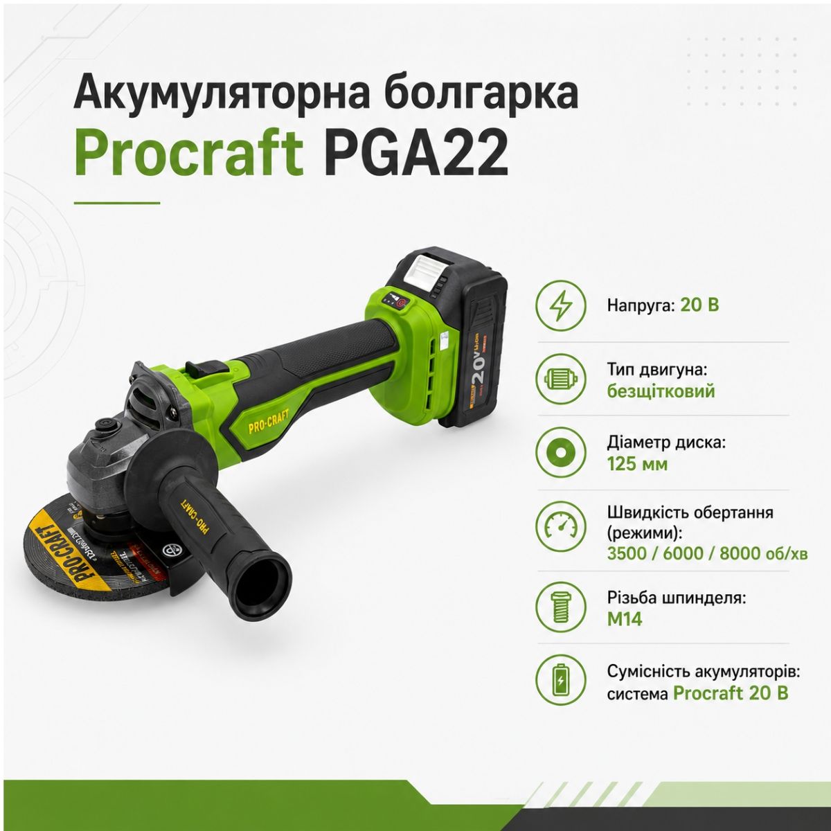 Акумуляторна болгарка Procraft PGA22 (1 акб та зп)
