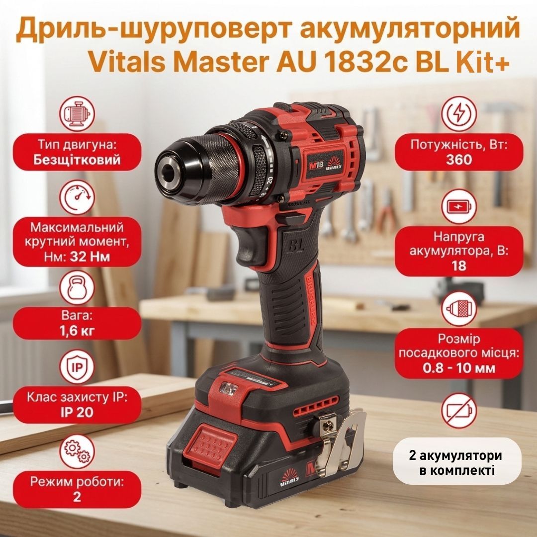 Дриль-шуруповерт акумуляторний Vitals Master AU 1832c BL Kit+