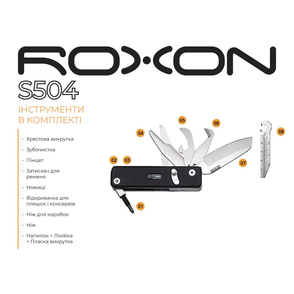 Мультитул Roxon Mini Flex Companion S504G