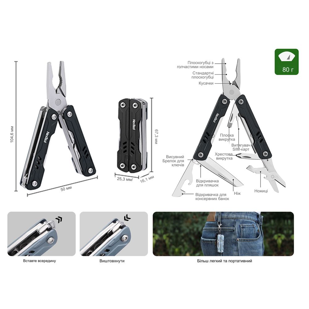 Мультитул NexTool Mini Sailor Pliers S11 чорний