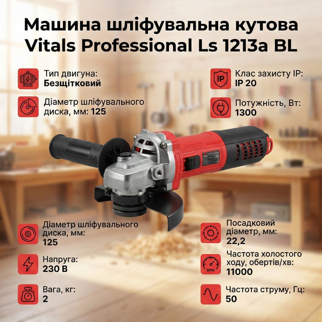 Машина шліфувальна кутова Vitals Professional Ls 1213a BL