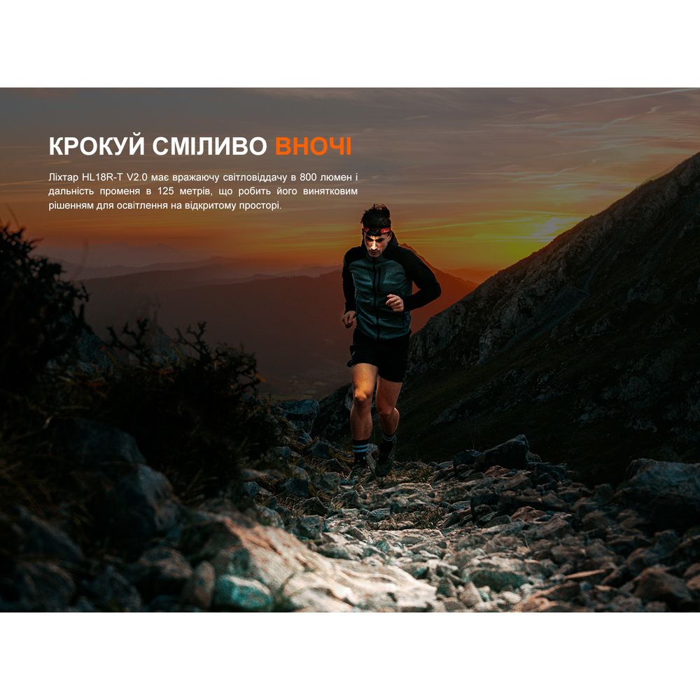 Ліхтар налобний Fenix HL18R-T V2.0 білий