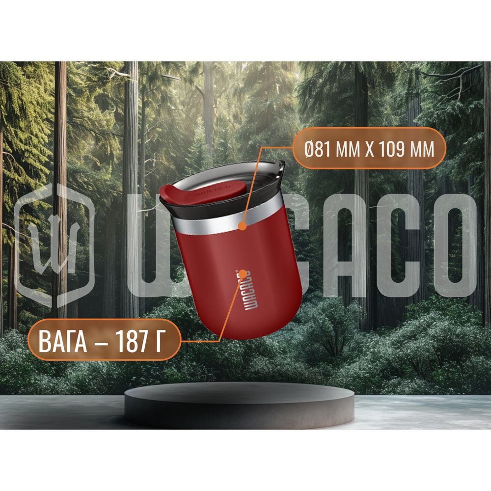 Термокухоль Wacaco Octaroma Classico 180 мл, сірий