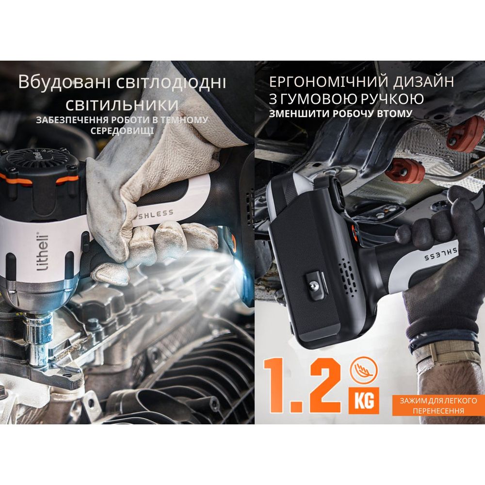 Гайковерт ударний акумуляторний Litheli + УМБ Litheli Power Bank 12500 mAh, 45 W, 2А (U20BS00-0U120)