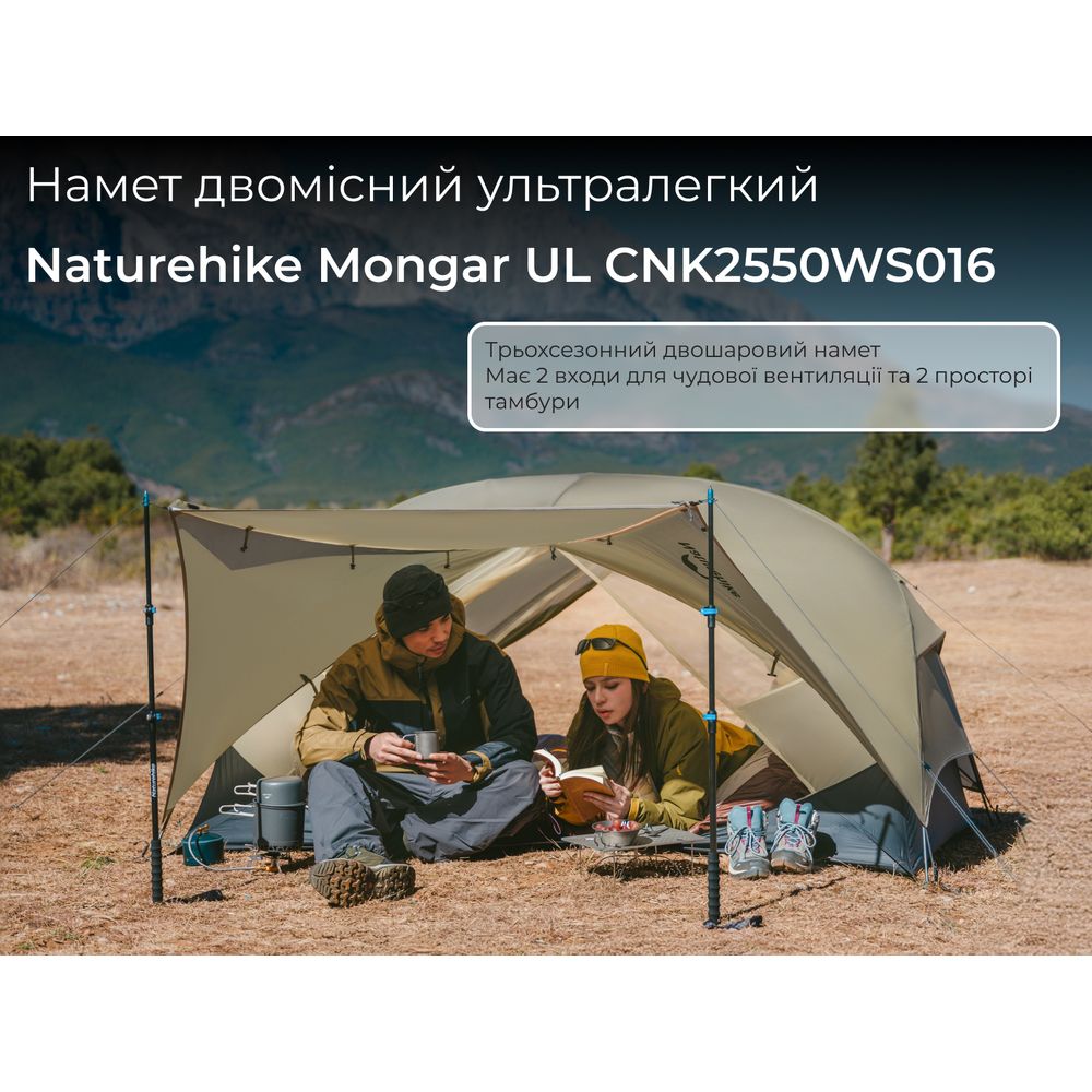 Намет надлегкий двомісний Naturehike Mongar CNK2550WS016, 15D, сiрий