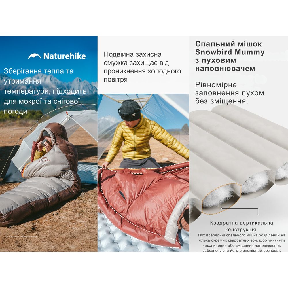 Спальник з натуральним пухом Naturehike Snowbird CNK2550WS014, p-р L, темно-коричневий 400 г
